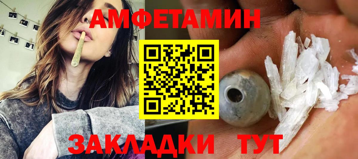 АМФЕТАМИН Premium  АМФЕТАМИН  Новомосковск  Вход с VPN 