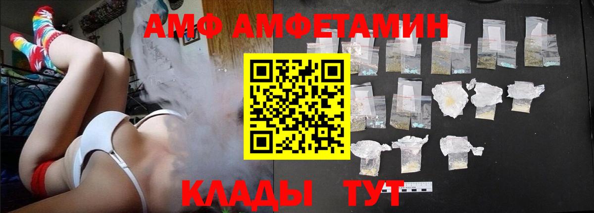Амфетамин 98% Новомосковск