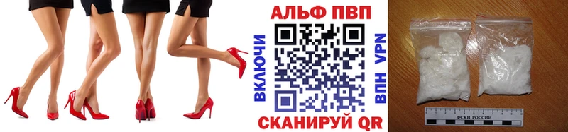 дарнет шоп  Новомосковск  Alfa_PVP Crystall 