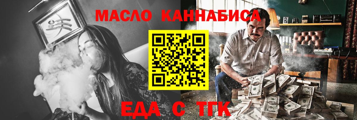 Печенье с ТГК марихуана  Вход с VPN  Новомосковск 