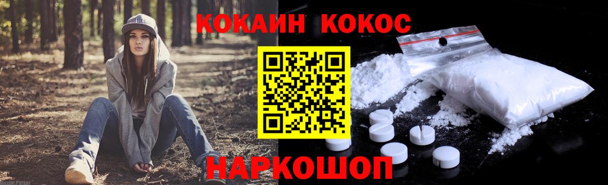 Кокаин 97%  Вход с VPN  Новомосковск  КОКАИН Перу 
