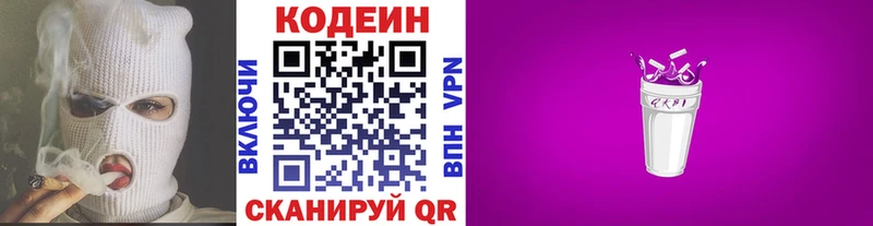 купить наркотики сайты  Новомосковск  Кодеиновый сироп Lean напиток Lean (лин) 