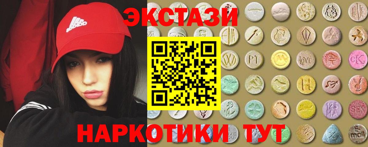 Экстази XTC  Экстази DUBAI  Вход с VPN  гидра ССЫЛКА  Новомосковск 