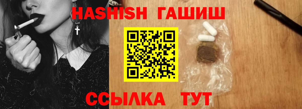 ГАШ убойный  закладка  ГАШ hashish  Новомосковск  Вход с VPN 