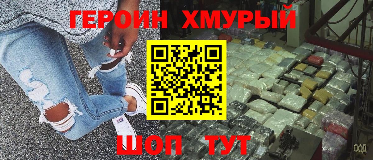 Новомосковск  Героин белый  Вход с VPN 