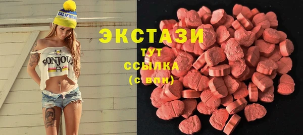 экстази Бородино