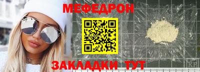 мефедрон VHQ Наро-Фоминск