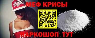 меф VHQ Нарткала