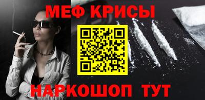 меф VHQ Нарткала