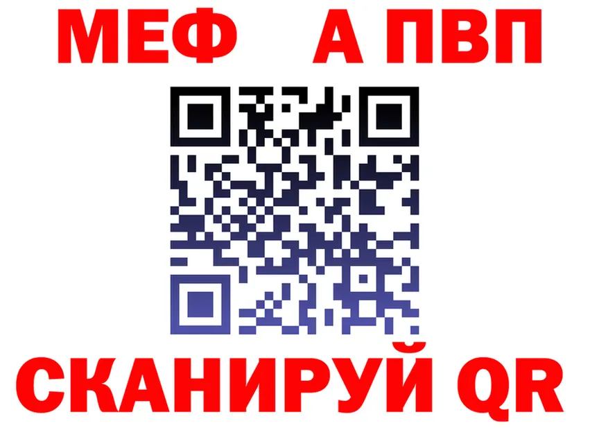 МЕФ VHQ зеркало мориарти гидра Новомосковск