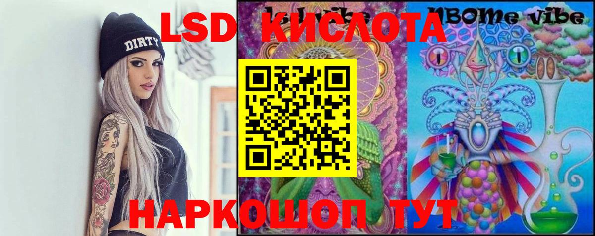 Новомосковск  ЛСД экстази кислота  ЛСД экстази  Вход с VPN 