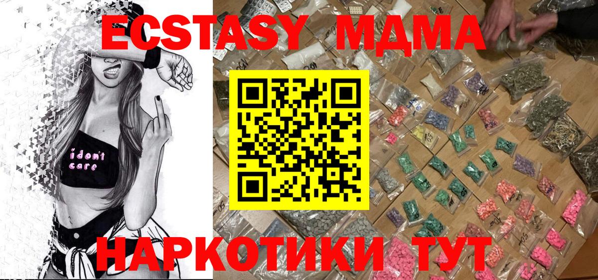 Новомосковск  МДМА  Вход с VPN  MDMA Molly  MDMA молли 