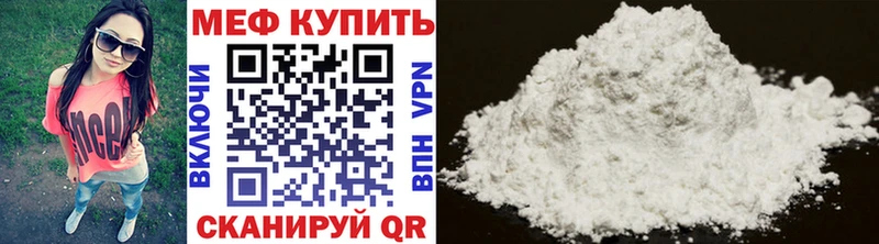 Мефедрон mephedrone  Новомосковск 