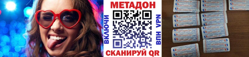 МЕТАДОН мёд  это состав  Новомосковск 
