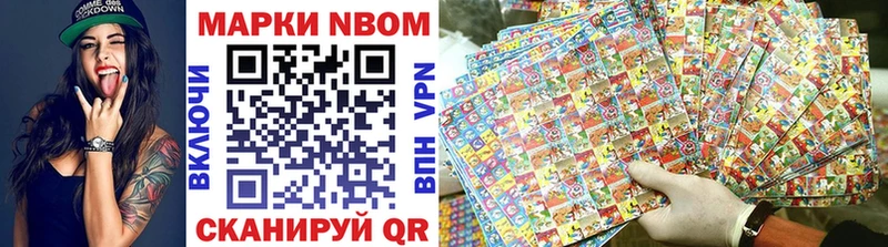 где найти   Новомосковск  Марки NBOMe 1,5мг 