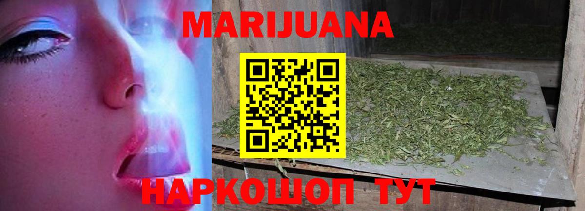 Марихуана LSD WEED  Вход с VPN  Новомосковск  Каннабис конопля  Бошки марихуана конопля  Канабис сатива 